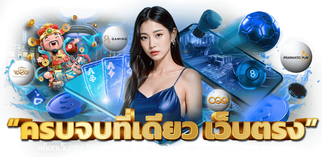  bmk289 เว็บเดียวครบทุกจังหวะความมันส์ สนุกได้ทุกเวลา